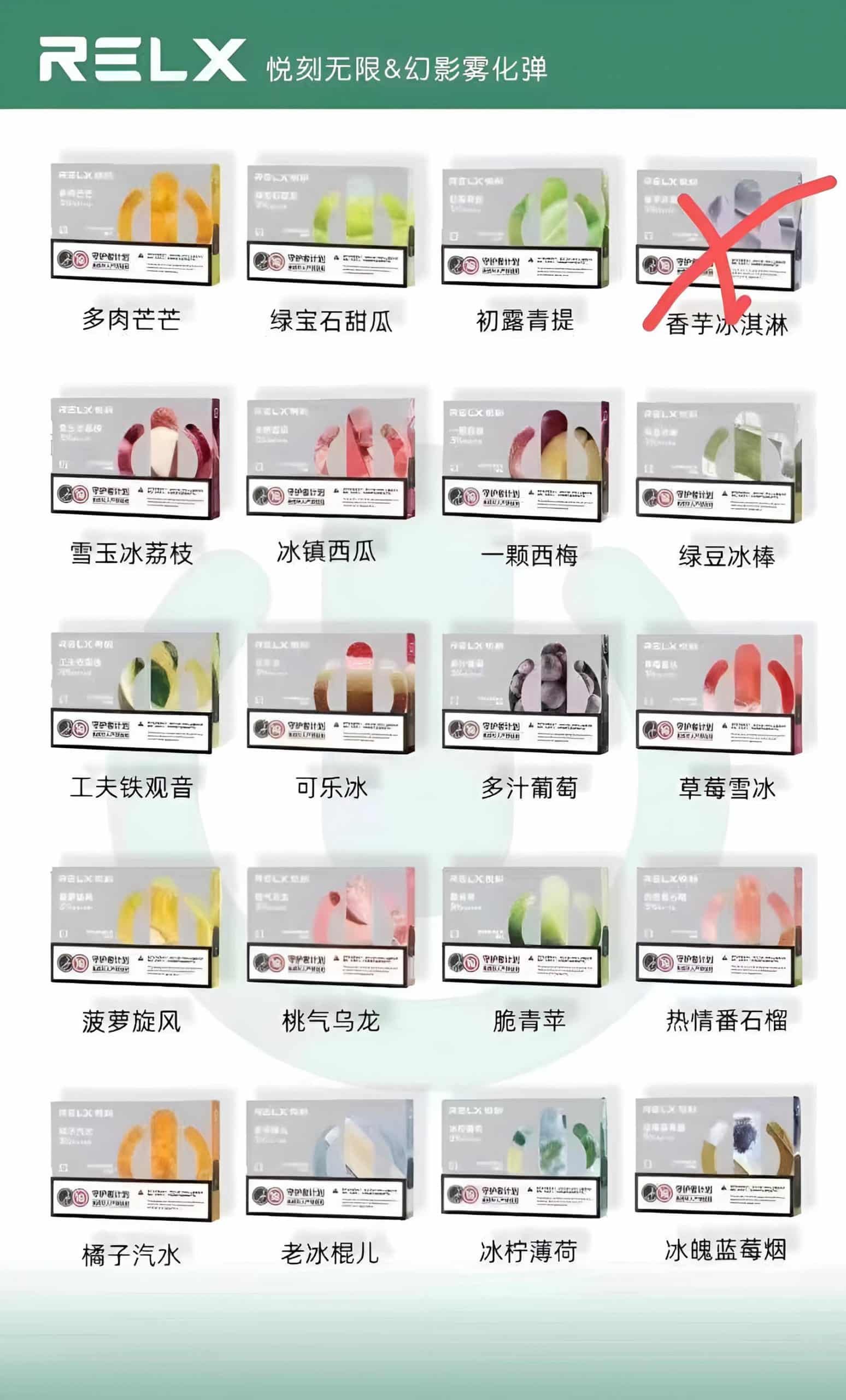 RELX悅刻幻影五代煙彈