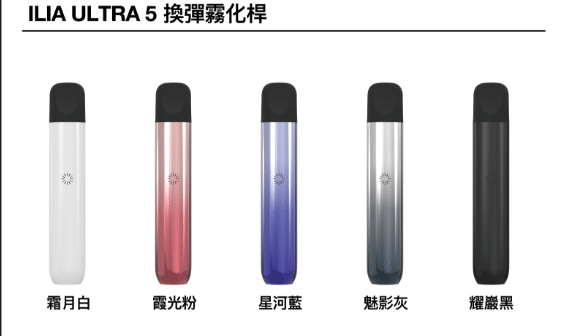 ILIA第五代主機